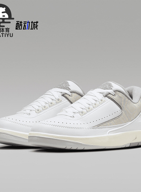 Nike/耐克正品 Air Jordan 2 男士时尚运动休闲鞋DV9956-100