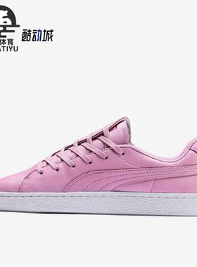 Puma/彪马正品Basket Crush女子时尚简约休闲板鞋369595-03