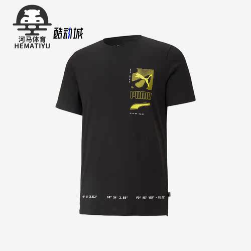 彪马夏季男子运动透气休闲短袖