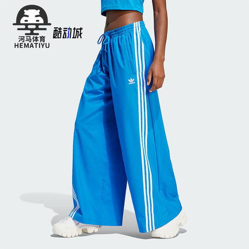 Adidas/阿迪达斯正品三叶草女子休闲梭织时尚阔腿运动长裤 IV9316