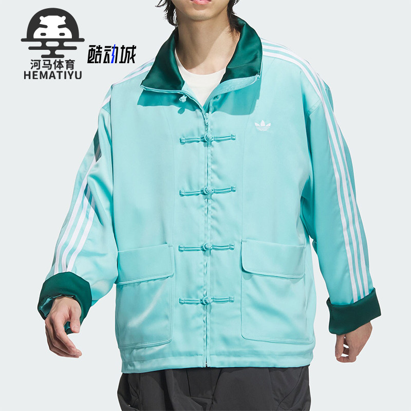 阿迪达斯男女新中式休闲外套