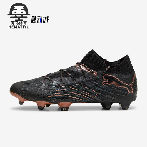 Puma/彪马FG/AG男士足球鞋