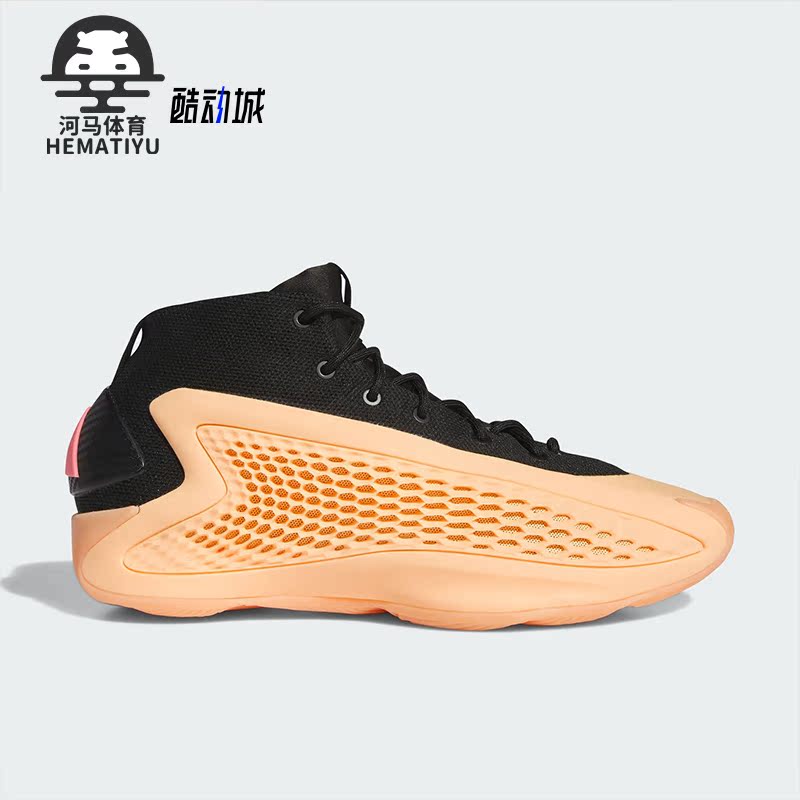 Adidas/阿迪达斯正品爱德华兹1代签名版男女专业运动篮球鞋IF1859