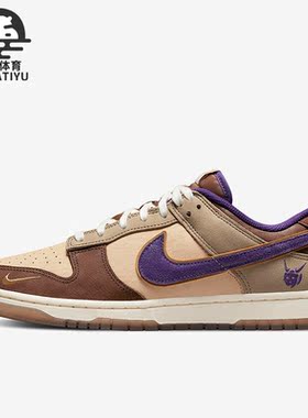Nike/耐克正品Dunk 新款男子运动休闲轻便耐磨板鞋DQ5009-268