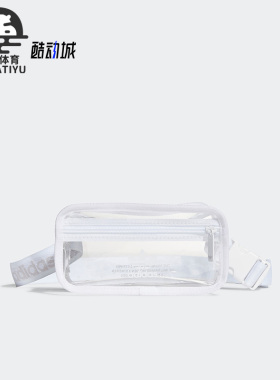 Adidas/阿迪达斯正品三叶草男女透明休闲运动简约腰包H50995
