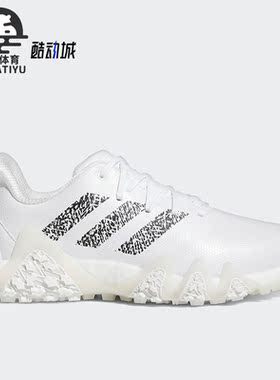 Adidas/阿迪达斯正品CODECHAOS 22男子高尔夫时尚运动鞋GY9820