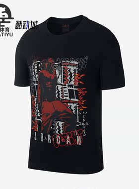 Nike/耐克正品 Jordan xTravisScott 男子运动短袖CK4030-010