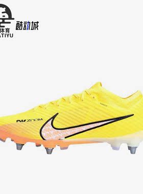 Nike/耐克正品Zoom Vapor 15 Elite SG男子足球鞋DJ5594-781