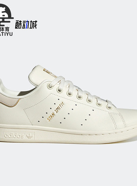 Adidas/阿迪达斯正品三叶草新款 STAN SMITH SHOES女子板鞋HQ6645