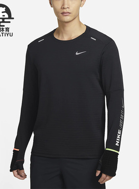 Nike/耐克正品冬季新款男子跑步运动透气长袖T恤FB1829-010