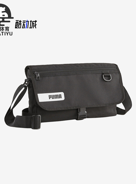 Puma/彪马正品新款男士便携收纳休闲运动单肩背包079961-01