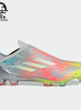 Adidas/阿迪达斯正品Speedflow+Fg 男子运动耐磨减震足球鞋FY3341