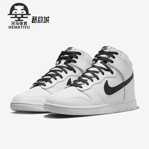 Nike/耐克正品Dunk hi男子轻便简约运动高帮板鞋DJ6189-101