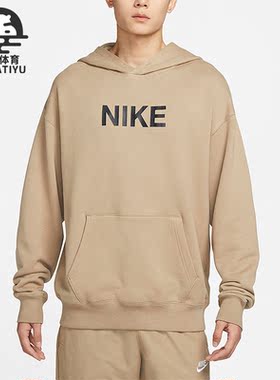 Nike/耐克正品冬季新款男子运动法式毛圈连帽卫衣FQ7269-247