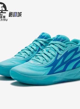 Puma/彪马正品MB.02 ROTY男女缓震回弹运动篮球鞋377586-01