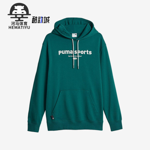 Puma/彪马正品男士连帽卫衣