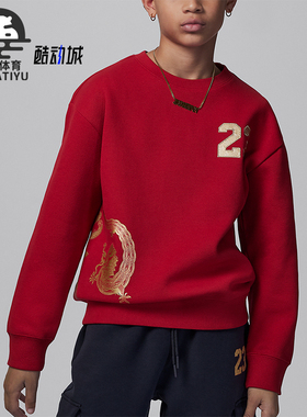 Nike/耐克正品Air Jordan大童圆领休闲运动卫衣HJ8372-687