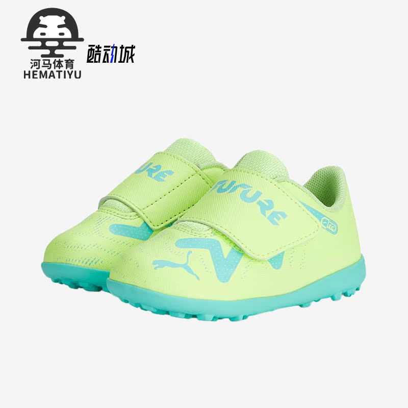 彪马婴童低帮透气运动足球鞋