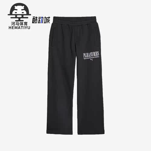 Puma/彪马正品男女针织长裤
