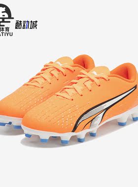 Puma/彪马正品 ULTRA PLAY FG/AG JR运动足球鞋107233-01