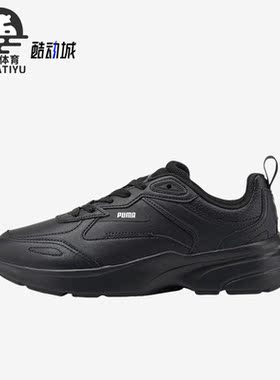 Puma/彪马正品FS Runner L女子轻便耐磨低帮运动跑步鞋388610-01