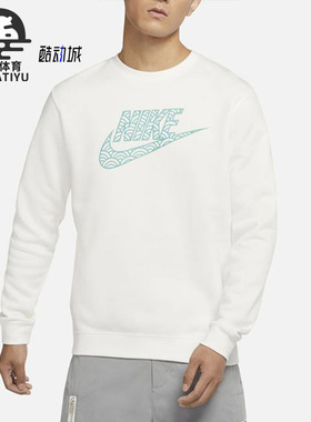 Nike/耐克正品圆领男子秋宽松舒适针织休闲套头衫卫衣DR7829-133