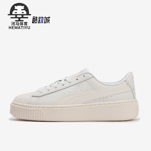 Puma/彪马正品女士厚底板鞋