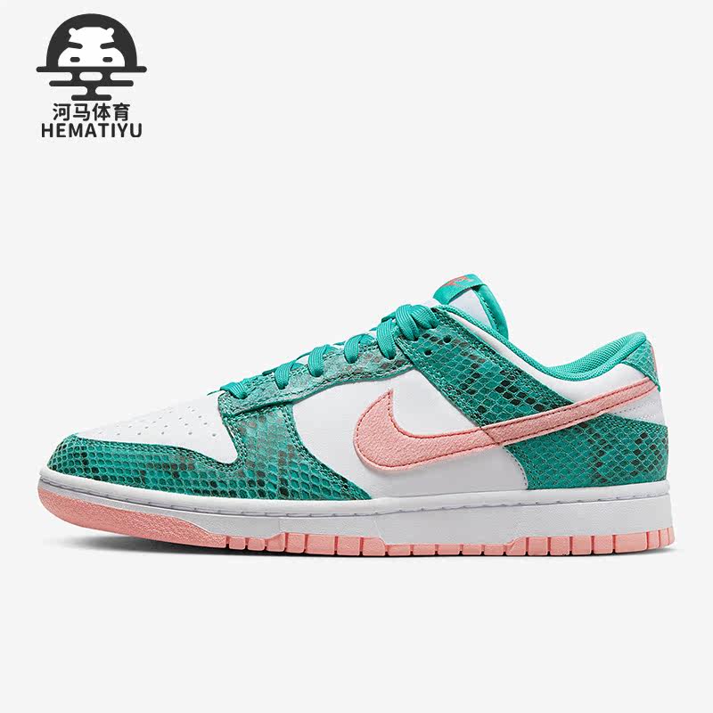 Nike/耐克正品新款Dunk Low男女复古休闲耐磨运动板鞋DR8577-300,运动鞋new,板鞋,淘宝优惠券,粉丝福利购,淘宝优惠卷