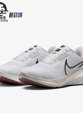 Nike/耐克正品Vomero 17女士耐磨透气运动跑步鞋FB8502-010
