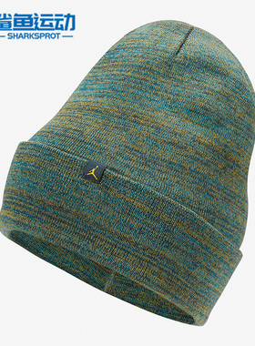 Nike/耐克正品Air Jordan针织毛线保暖男女帽子运动帽DJ6048-454