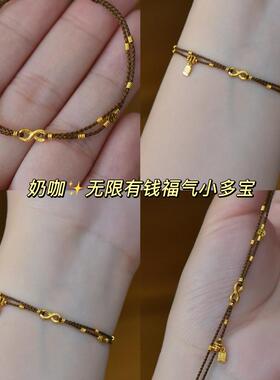 新中式奶咖镀8K金显白手绳