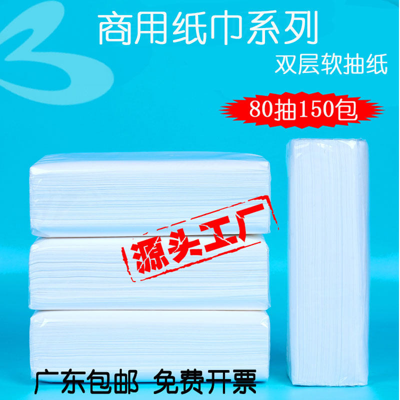 business affairs Tissue hotel Restaurant hotel commercial Hotel napkin household Affordable equipment Full container 150 packagein the Care cleaners/Sanitary napkins/Paper/Aromatherapy , Paper/Wipes , Pumping paper  category - from Buy2taobao.com to provide professional Taobao agent buy service