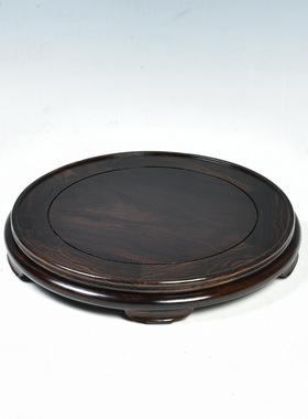 黑檀木圆形风水底座花瓶茶壶佛像