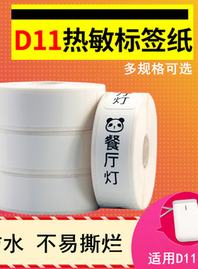 小卷不干胶热敏热敏纸标签