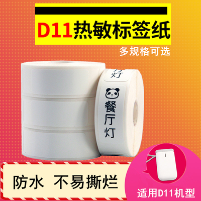 小卷不干胶热敏热敏纸标签