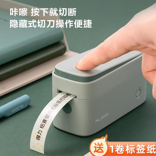 得力Q3Q2Q1纽赛标签打印机热敏贴纸标签机姓名贴家用标签贴纸名字