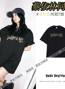 jolin蔡依林2026演唱会PLEASURE同款周边短袖T恤男女纯棉应援衣服