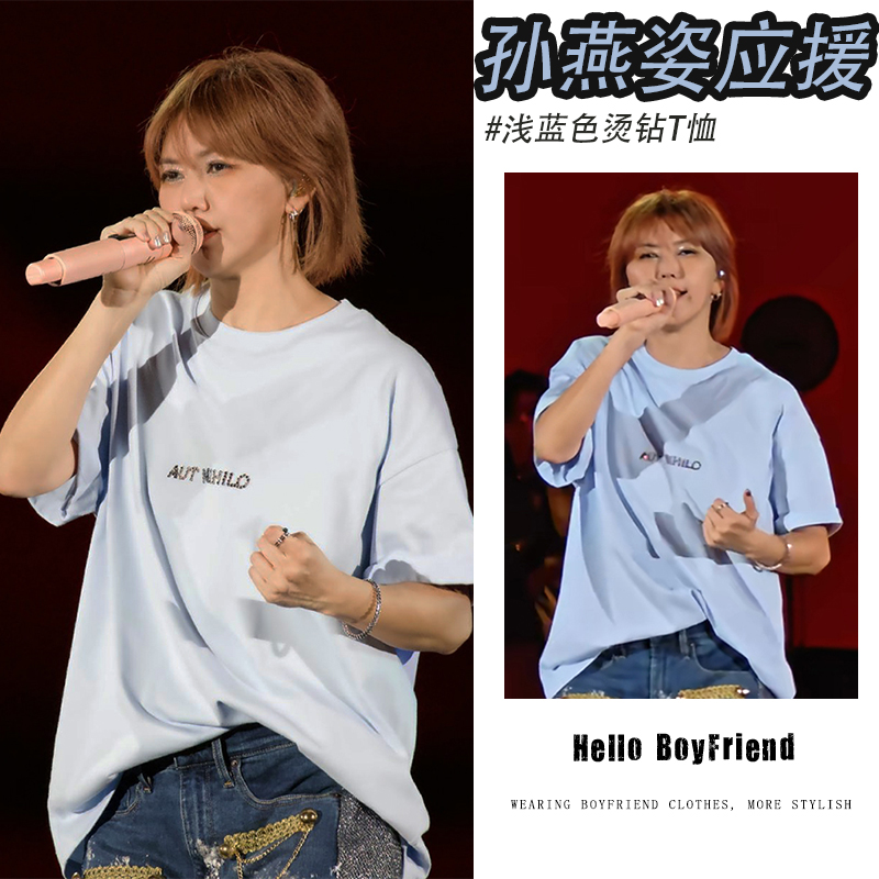 孙燕姿演唱会同款衣服北京浅蓝色烫钻纯棉短袖T恤男女情侣应援服