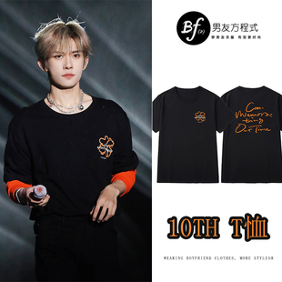TFBOYS王俊凯易烊千玺王源同款奔赴十周年短袖T恤四叶草应援衣服