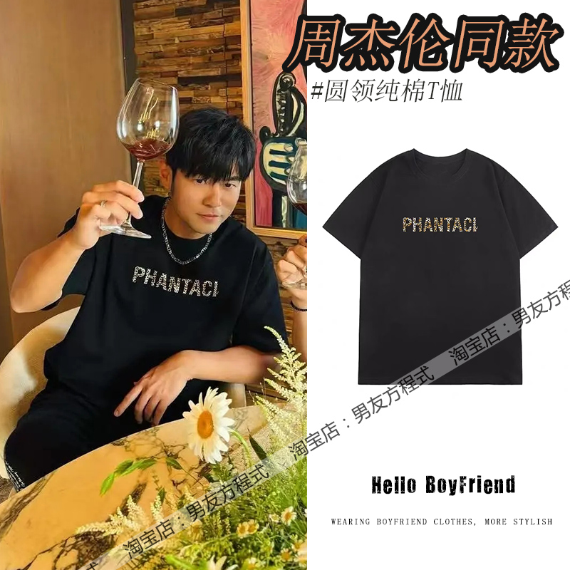 周杰伦同款衣服宽松纯棉豹纹印花T恤潮范特西周边男女休闲上衣夏