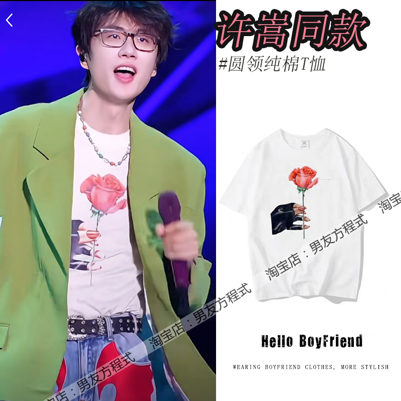 许嵩演唱会同款衣服玫瑰T恤印花套头圆领短袖纯棉宽松上衣男女潮
