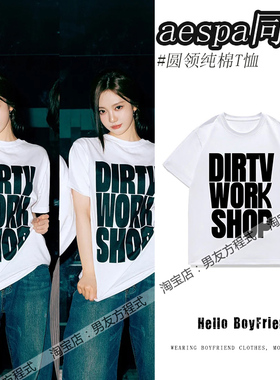 aespa宁艺卓同款T恤韩版白色字母印花套头圆领纯棉打底衫上衣女潮