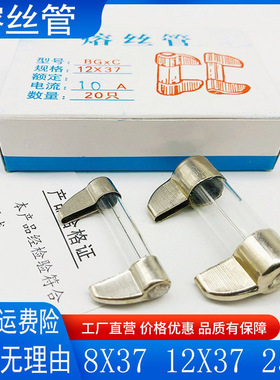 船用刀型保险丝BGDC 芯12*37熔丝管12x37玻璃1A2A3A4A5A10A15A20A