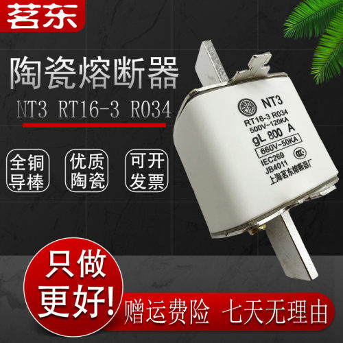 NT3-800A陶瓷熔断器茗东R034