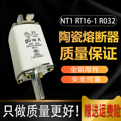 飞灵熔断器RT16-1熔体NT1R032