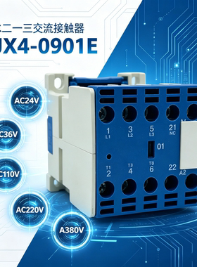 包邮天水二一三交流接触器CJX4-0901E 0910E三相380V220V举升降机