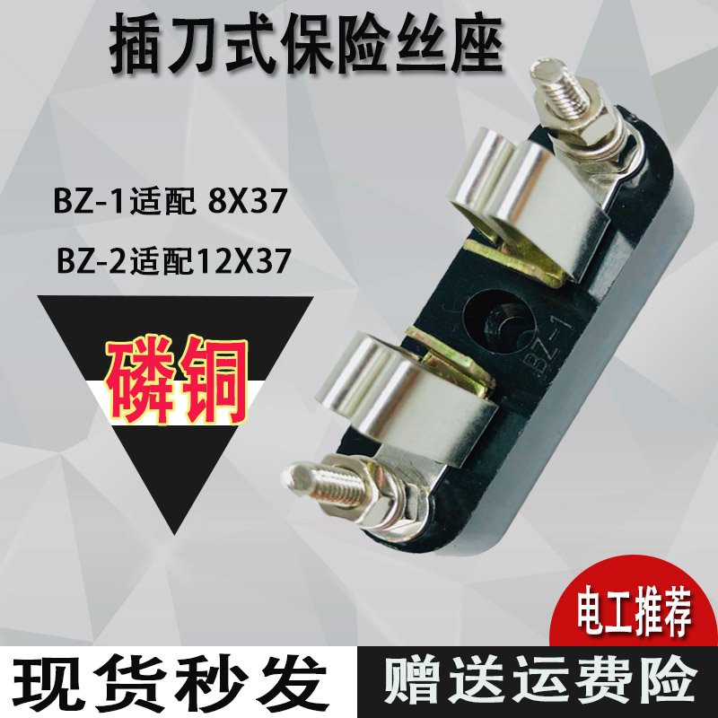 磷铜bgxcbgdc船用刀型保险管