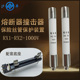 沪丰熔断器 底座 熔芯 RX1熔断撞击体1000V支持件 报警器 RX2 原装