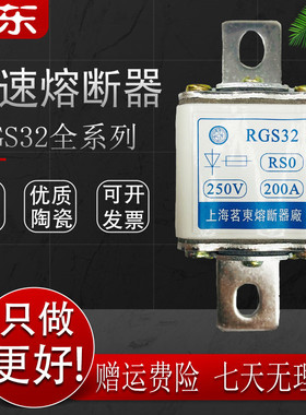茗东RGS32 RS0快速熔断器40A50A60A80A100A125A150A200A方管保险