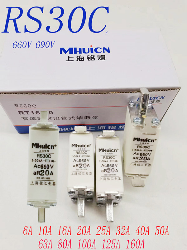 陶瓷熔断器RS30C上海铭熔